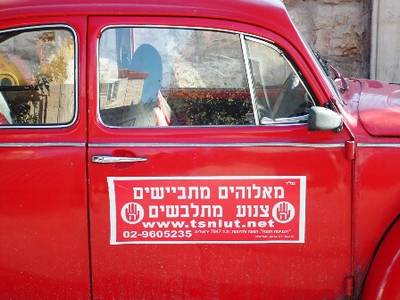סיורים בירושלים לקהל הרחב