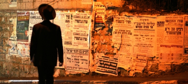 בשכונות החרדיום בירושלים, צילום דורון יושע