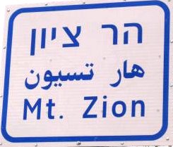 הר ציון