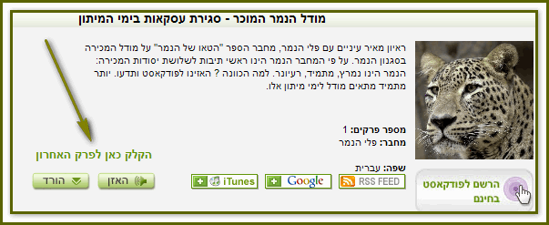 הרצאת שיטת הנמר