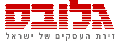 סמל גלובס