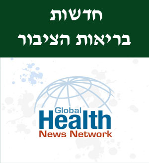 חדשות בריאות הציבור