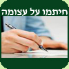 עצומה