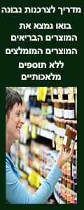 מדריך צרכנות 