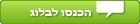 LiveCity בניית אתרים - בקרו בבלוג