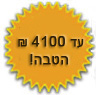 פרסום אתרים - סל הטבות