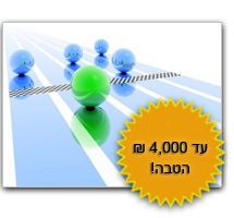 פרסום אתרים - הטבה