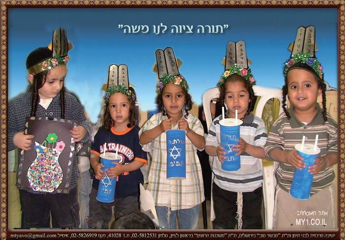 ילדי תימן