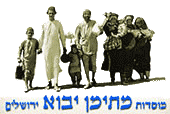 תימנים