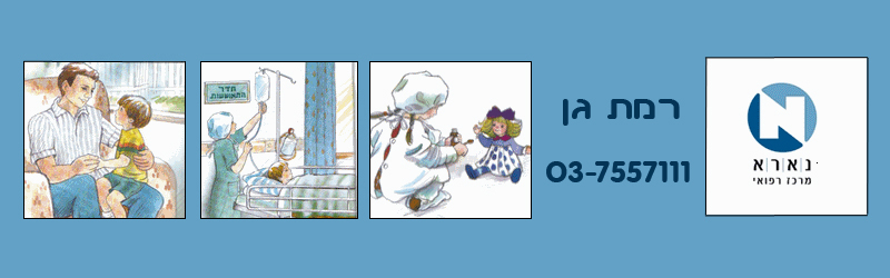 הרדמת ילדים